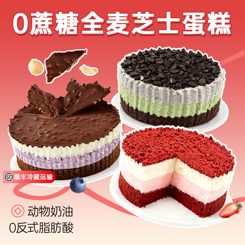 【k姐双11】七年五季动物奶油芝士海盐奥巧蛋糕黑森林