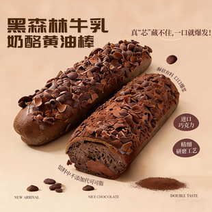 七年五季手作牛乳黑森林奶酪黄油棒纯可可脂健康食品面包糕点零食