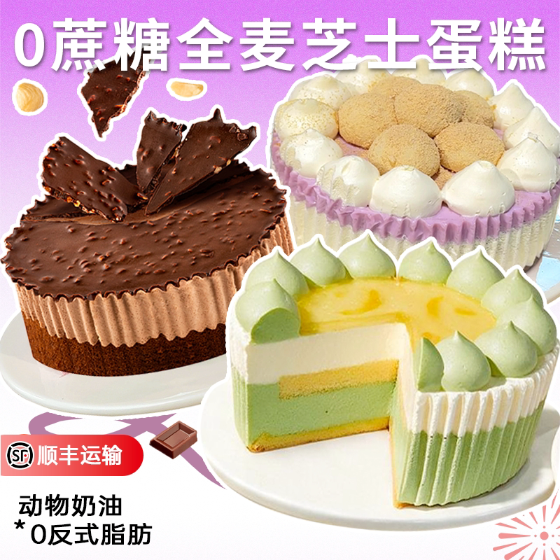 【七年五季】慕斯生日蛋糕甜品
