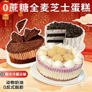 【超级年货节】七年五季蛋糕半熟芝士千层慕斯动物奶油甜品