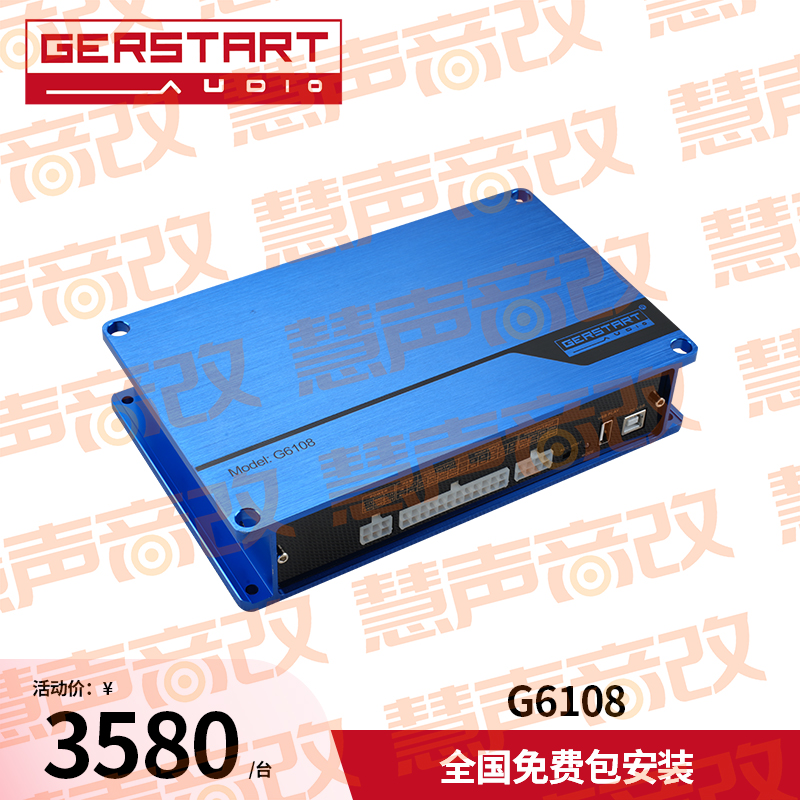 古桐G6108车载汽车音响10通道DSP处理器功放