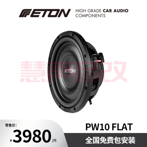 德国伊顿ETON汽车音响PW10FLAT低音炮2*2双音圈10寸超低音