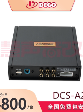 ASA lab车载汽车音响数字播放器DCS-A2