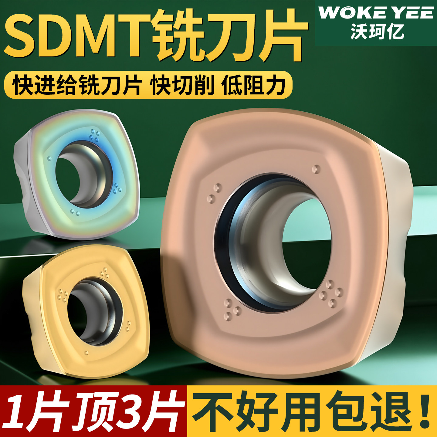 SDMT09/12/15快进给四方开粗刀粒图片