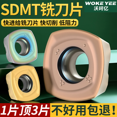 SDMT09/12/15快进给四方开粗刀粒