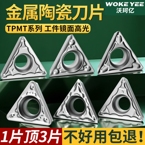 陶瓷高光洁度耐磨刀粒