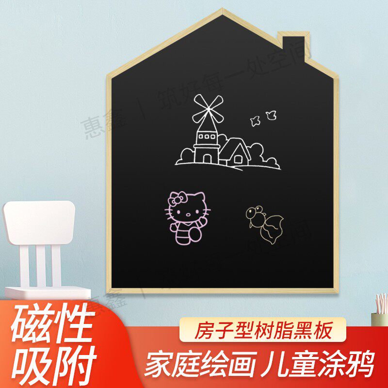 珐琅白板房子造型树脂书写板宝宝涂鸦板亲子书写黑板护眼学习绿板创意房子形组合板儿童房墙面早教涂鸦写字板