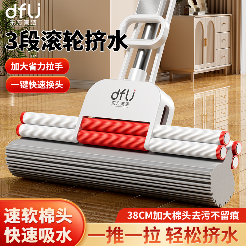 东方亮洁胶棉拖把强吸水不留痕