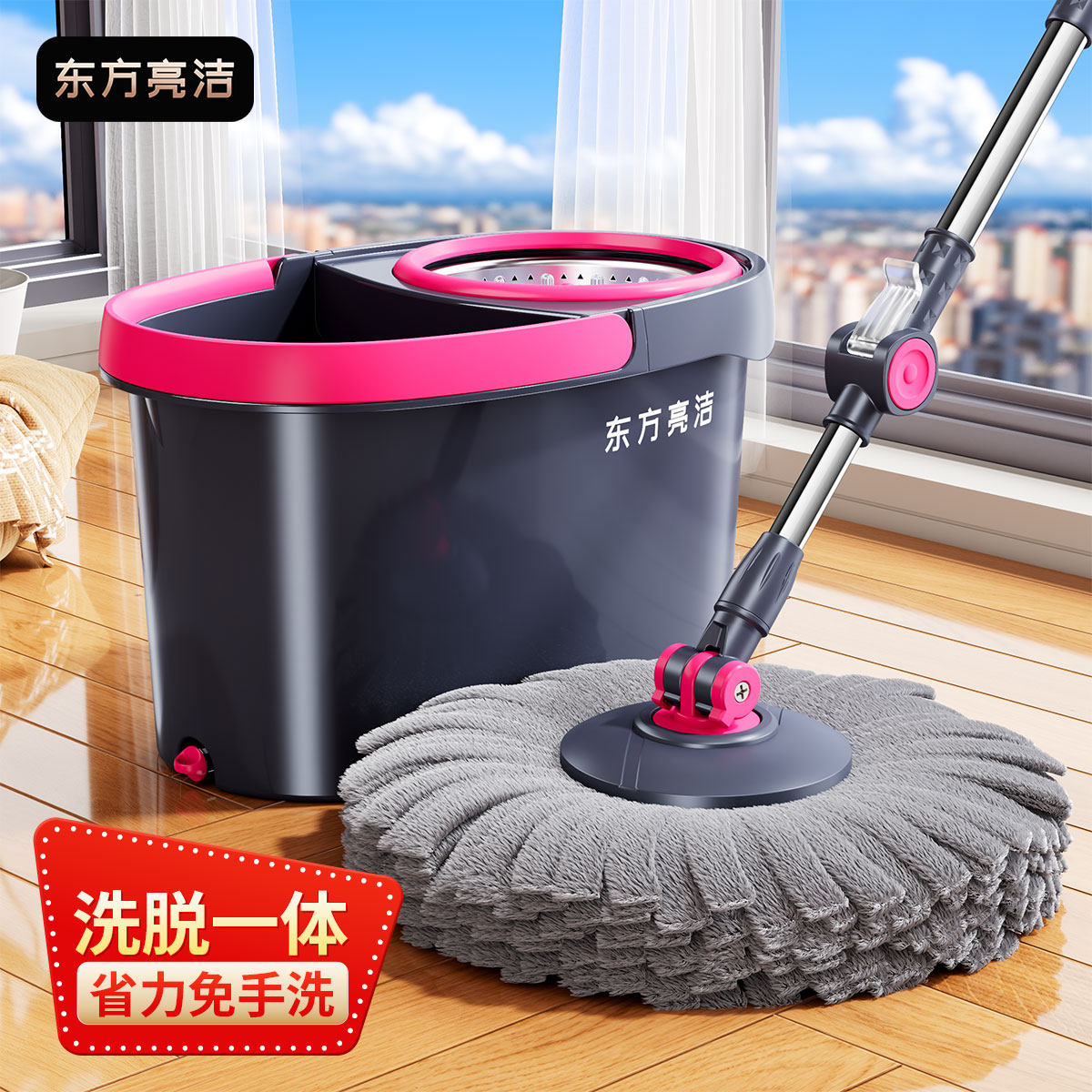 东方亮洁旋转拖把带桶一整套免手洗旋转式自动脱水洗脱一体拖把桶