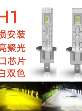 H1汽车大灯led新款灯泡500W高亮H4H7远近光一体原装位聚光12V24V