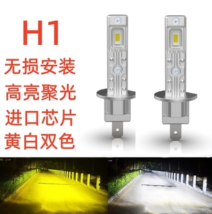 H1汽车大灯led新款灯泡500W高亮H4H7远近光一体原装位聚光12V24V