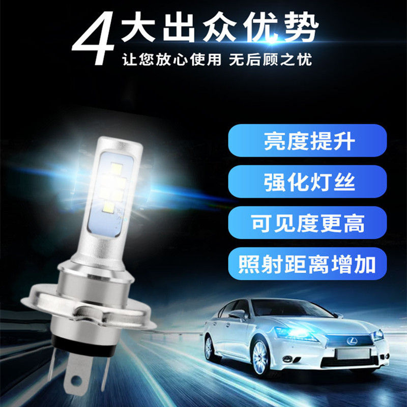 H1高亮LED白光汽车大灯80W凸灯珠聚光H3H4H7远近光一体12V24V通用