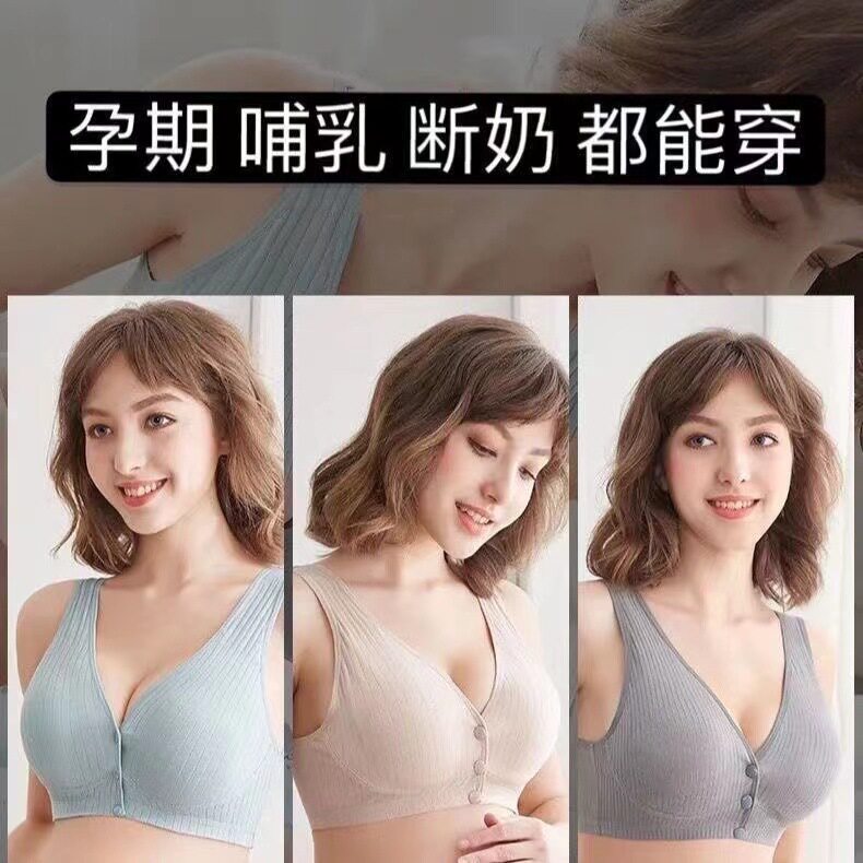 哺乳文胸背心式孕妇内衣