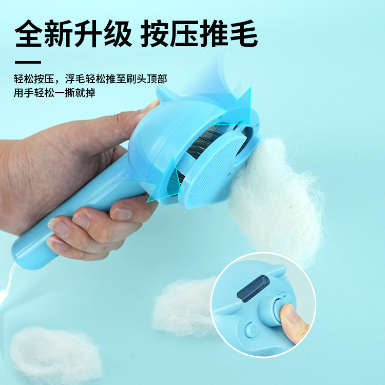 新款宠物喷雾猫咪梳开结