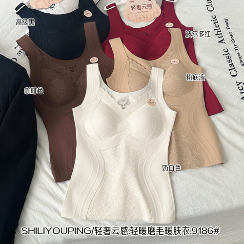轻奢磨毛暖肤保暖背心女