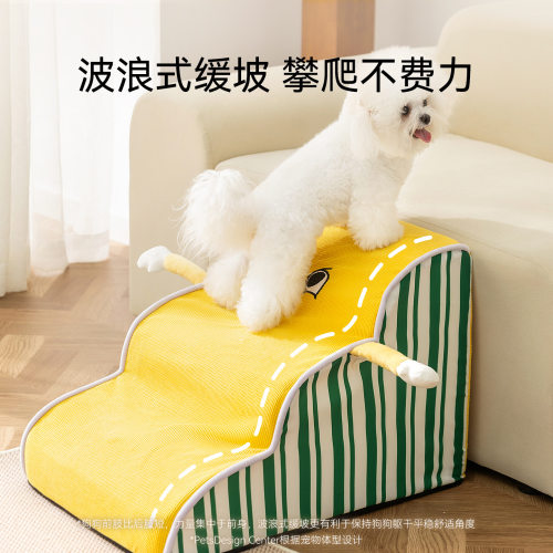 宠物楼梯狗狗上床台阶垫子小型犬比熊可拆洗猫咪斜坡梯上沙发爬梯