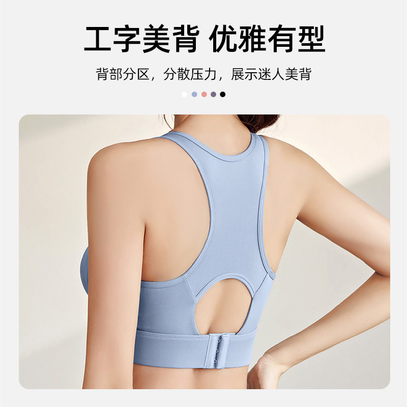 工字运动背心健身排扣运动内衣女高强度防震塑性瑜伽文胸透气外穿