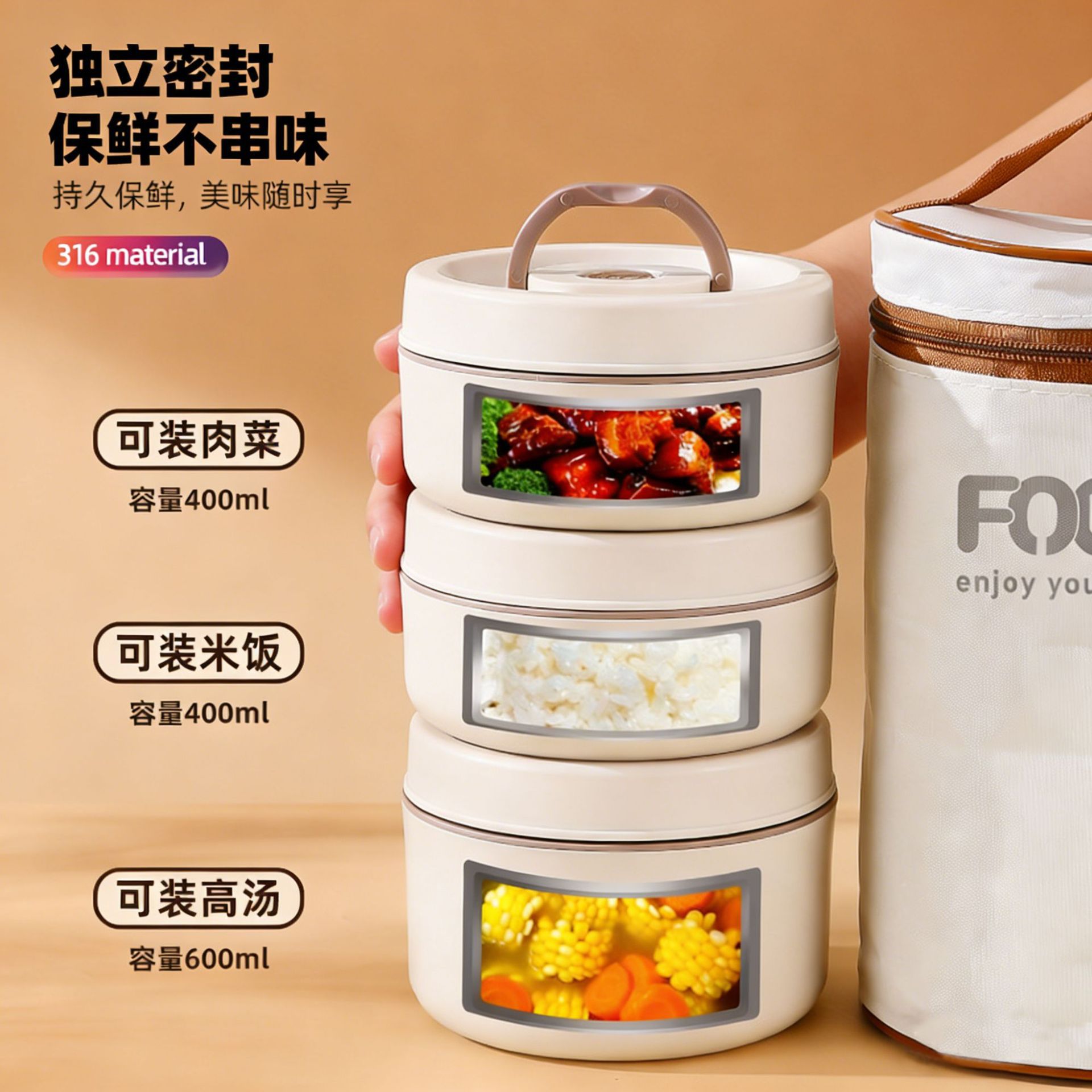 316不锈钢保温饭盒微波炉