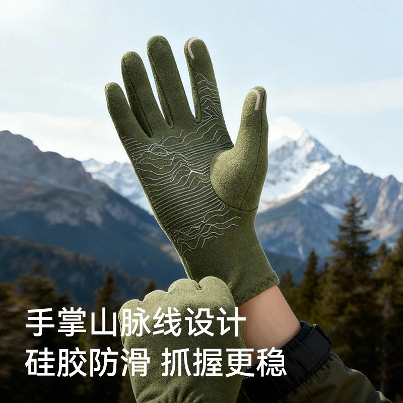 户外德绒保暖手套男女士