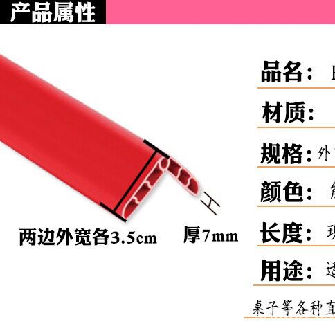 儿童防撞条软包家用加厚