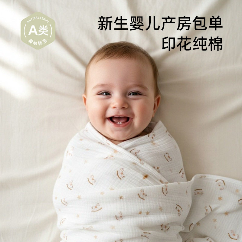 婴儿双层纱布包单纯棉包
