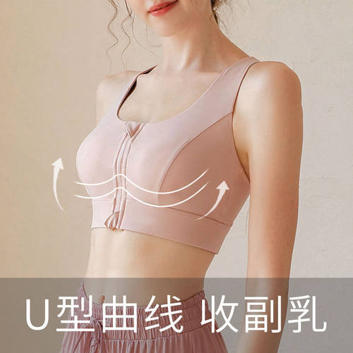 大码一体式运动内衣女防震防下垂前拉链高强度健身背心瑜伽文胸