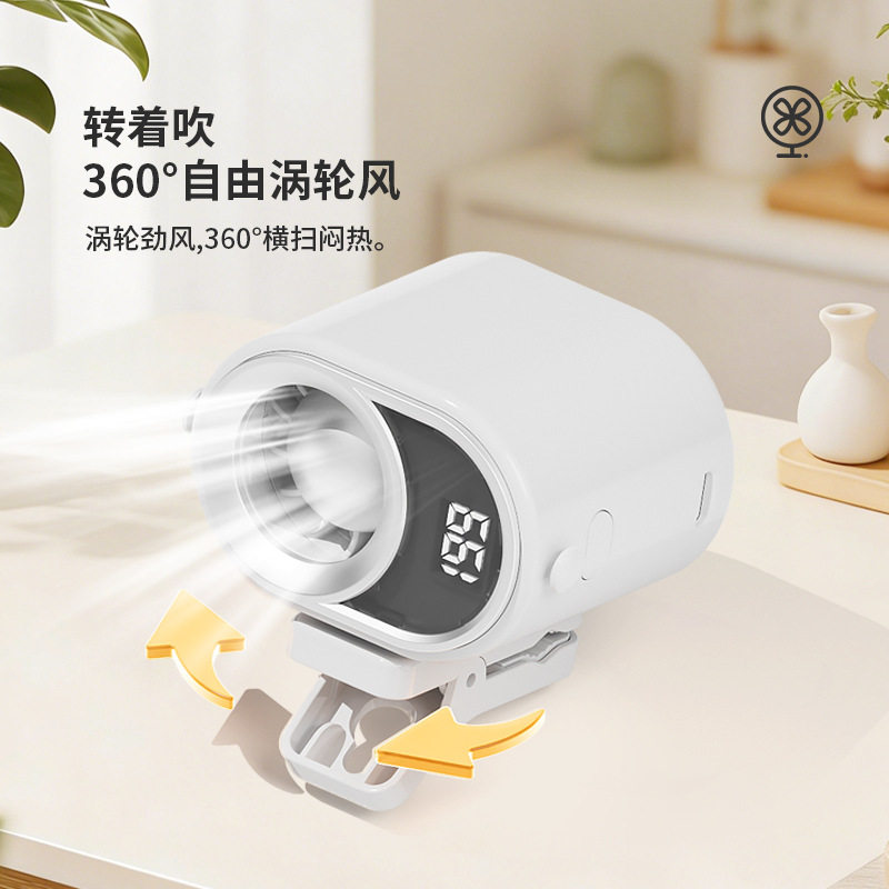 简约夹子屏显小风扇智能