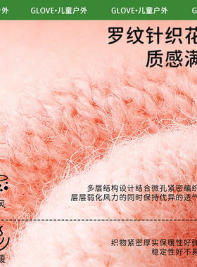 冬季保暖儿童半指防寒翻
