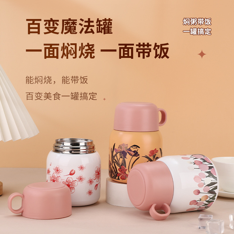 316不锈钢焖烧杯可食用盖子提手保温杯带勺焖烧壶高颜值焖粥