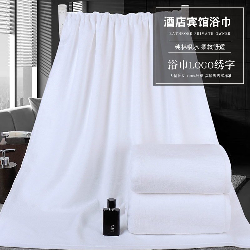 朴希五星级酒店毛巾宾馆纯棉白浴巾加大加厚民宿美容院通用白沐浴