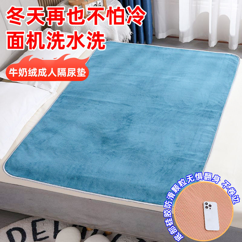牛奶绒隔尿垫防滑防水可