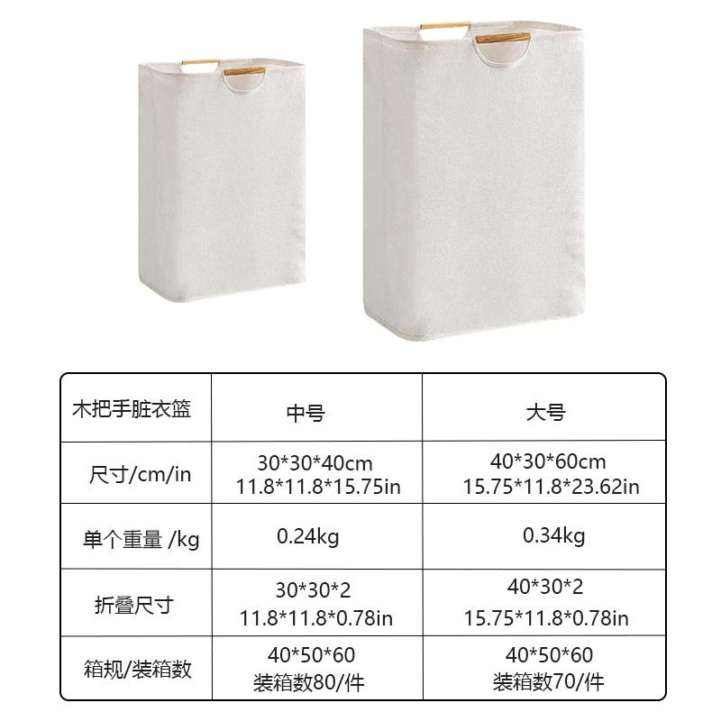 木把可折叠脏衣篮便携布