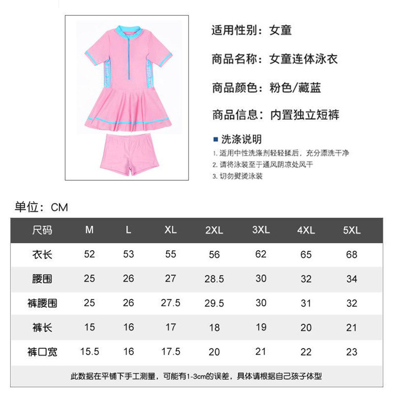 儿童泳衣小中大童女童长袖短袖连体套装防晒沙滩可爱速干泳装泳裙