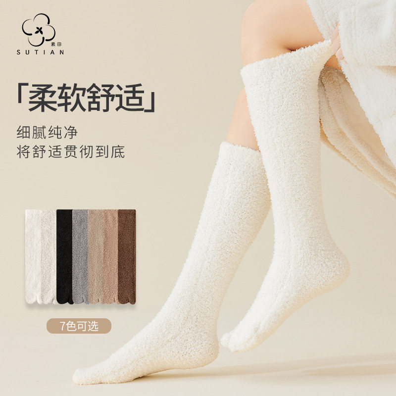 冬季珊瑚绒小腿袜子女长筒袜女士加绒二趾分趾袜加厚保暖睡眠袜女