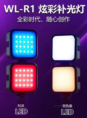 相机补光灯 手机口袋美颜灯 RGB多彩方形ringlight补光灯