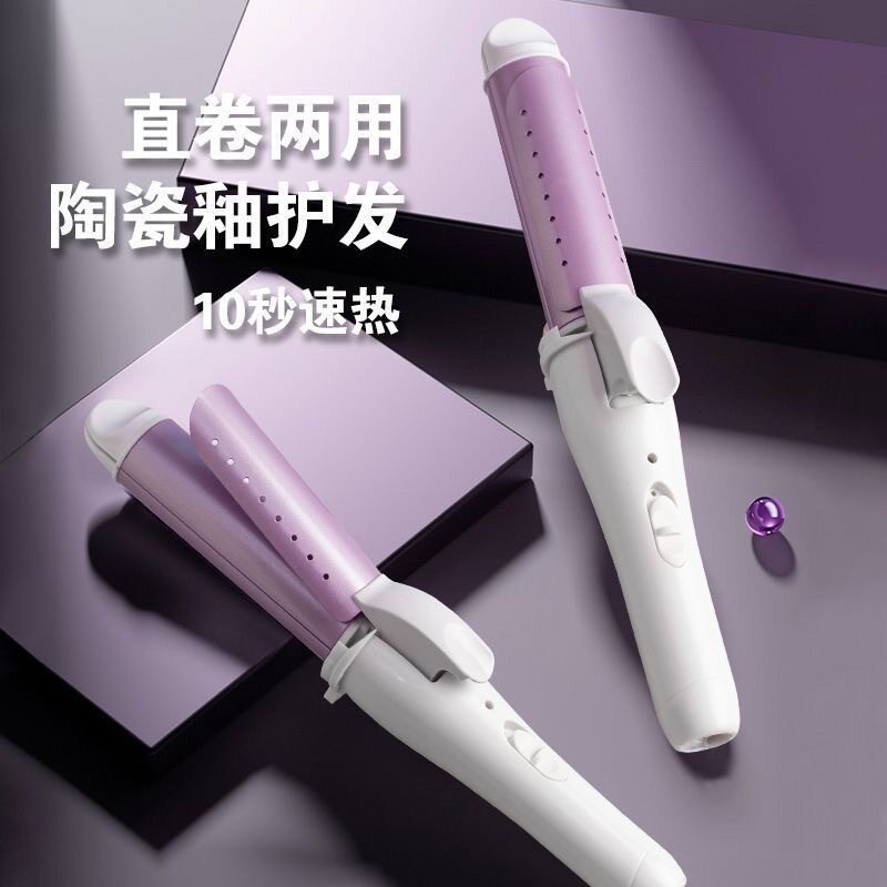 电卷发棒器两用夹板蓬松家用烫头发拉直板夹内扣不伤发负离子