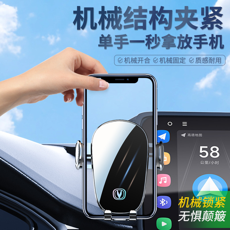 适用于长安UNIV逸动PLUS二代CS55 CS75专用UNIK UNIT车载手机支架