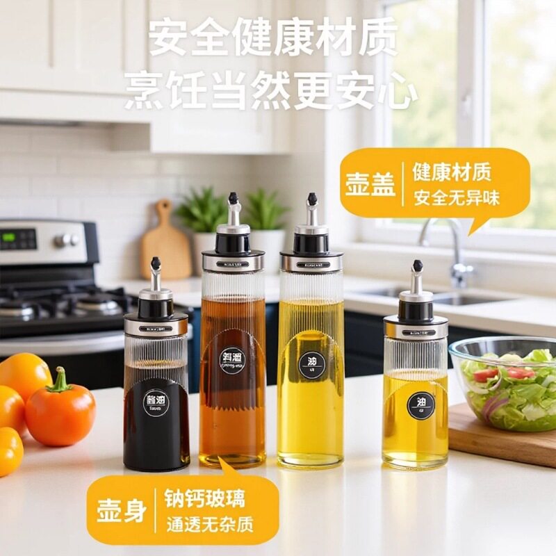 玻璃油壶防漏不挂油瓶子
