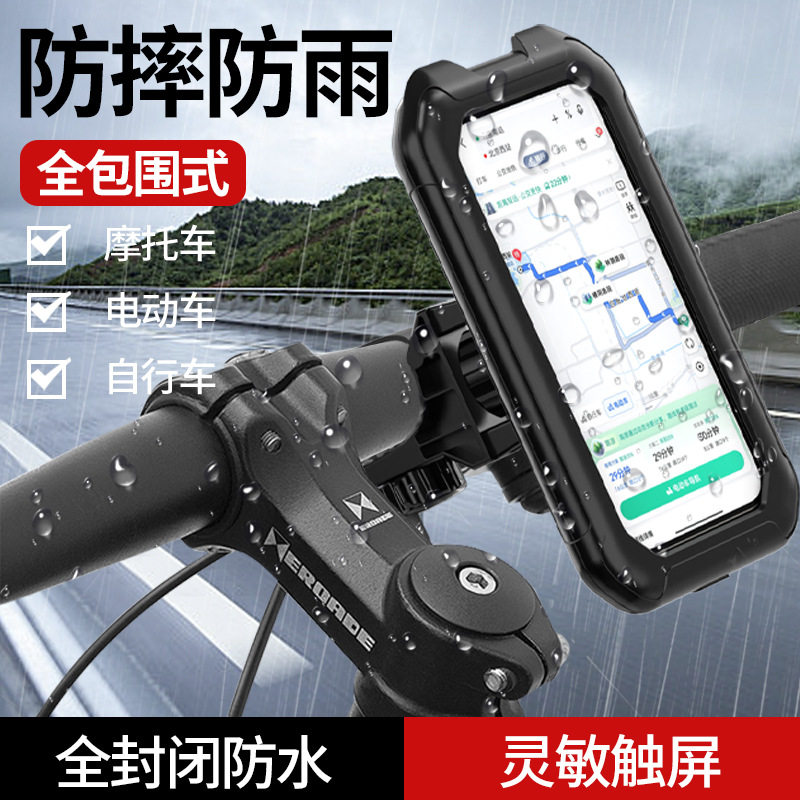 越野车旋转手机支架防水外卖骑手装备户外电动摩托导航防震手机盒