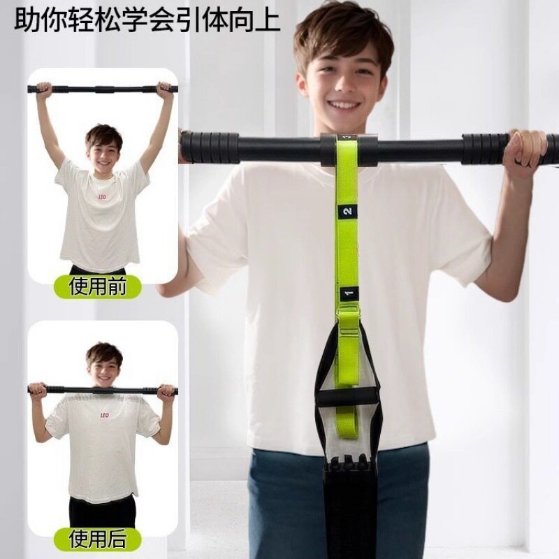 引体向上助力带辅学生中