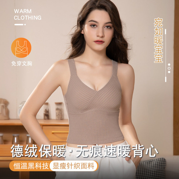 新款V领保暖背心带胸垫抹