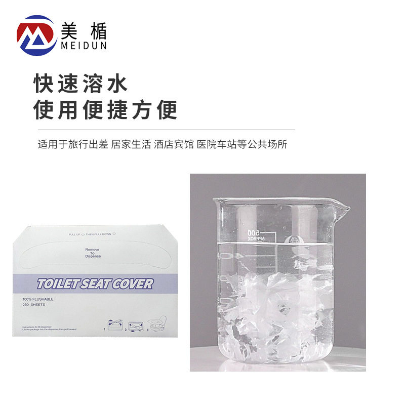 一次性马桶垫水溶可降解