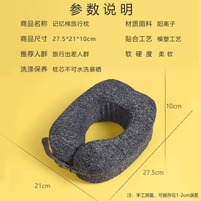 u型枕记忆棉旅行枕飞机三件套u形枕护颈枕可拆洗脖子支撑午睡枕头