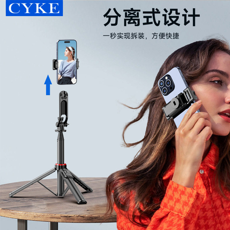 蓝牙自拍杆三脚架云台棒