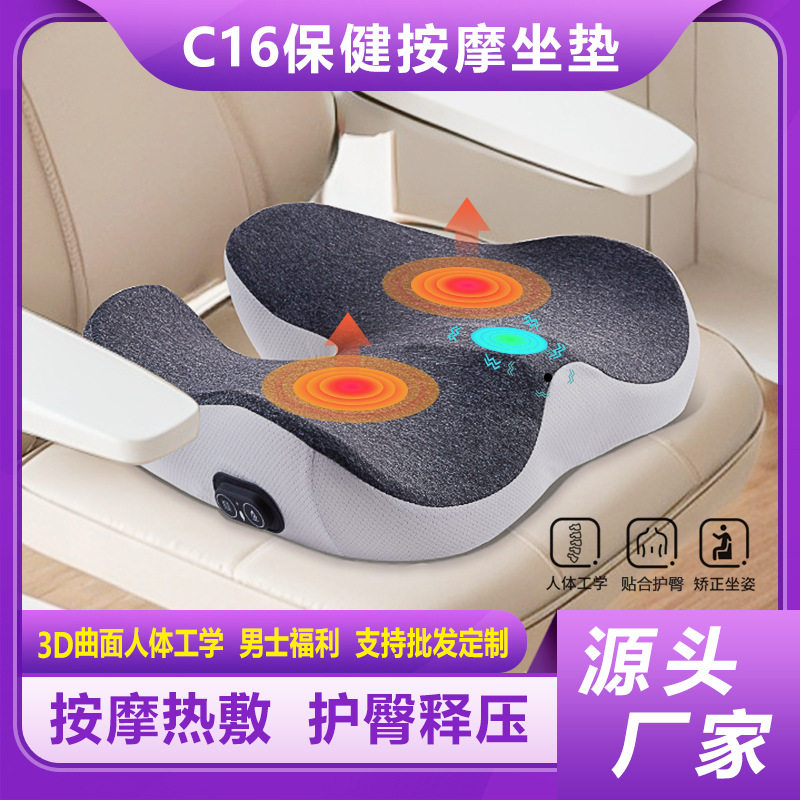 加热记忆棉坐垫办公久坐