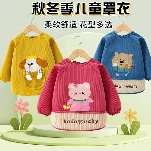 秋冬季儿童罩衣宝宝围兜