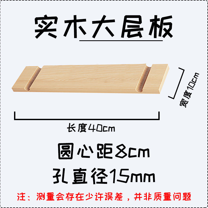 实木洞洞板配件层收纳置