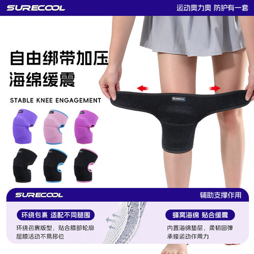 加厚蜂窝海绵护膝盖跪地