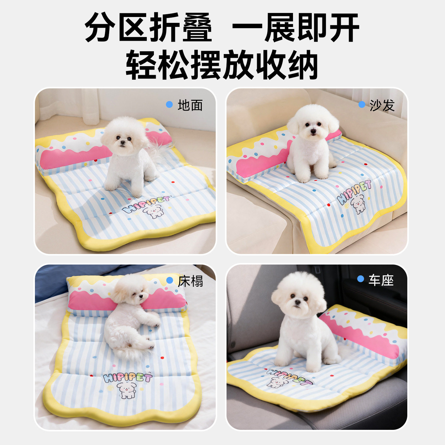 宠物垫子可折叠公主风四