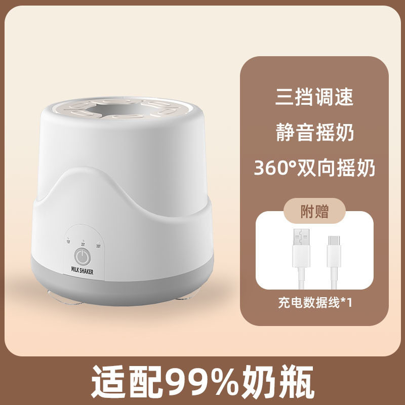 电动摇奶器婴儿家用全自